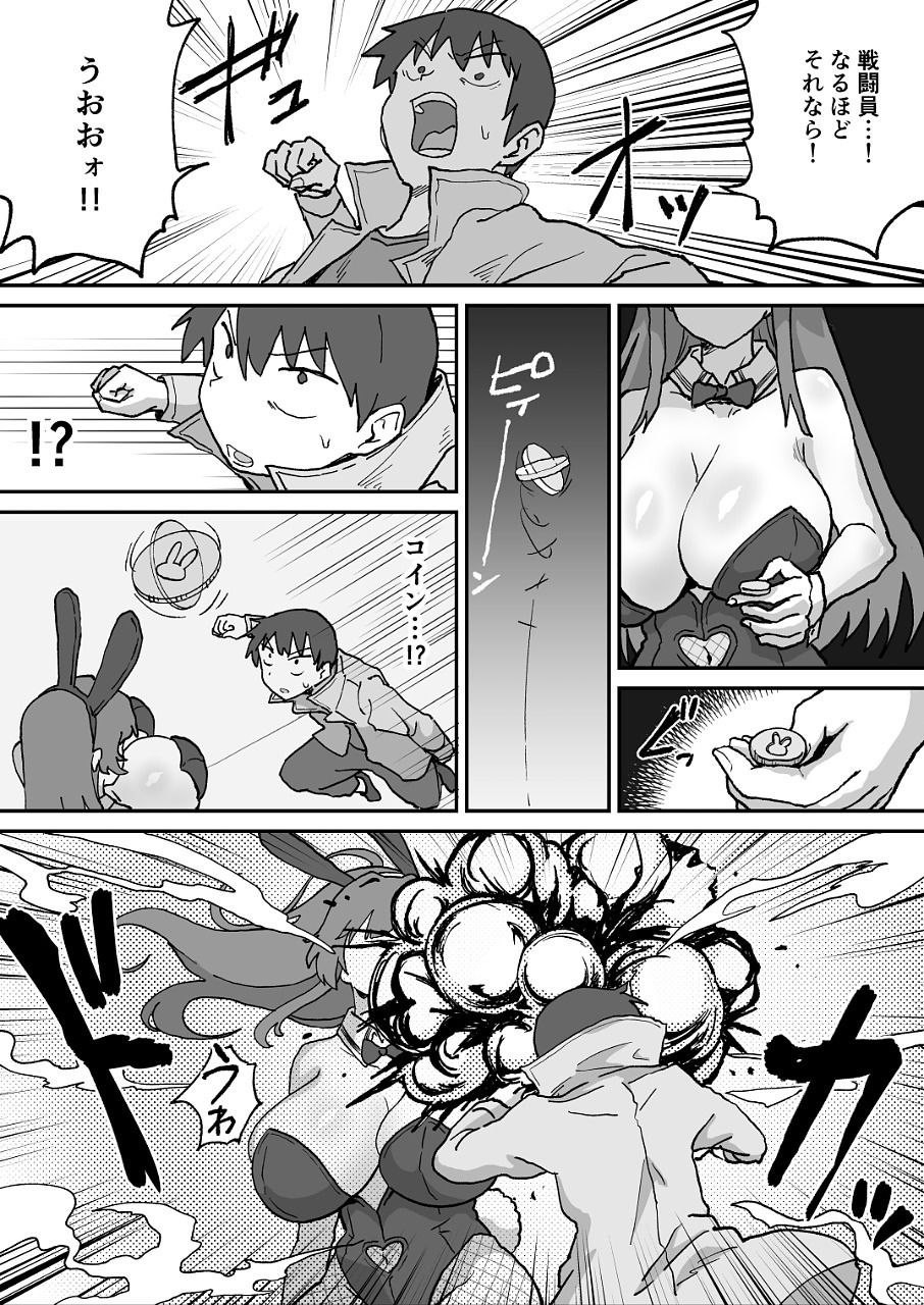 悪の組織の戦闘員バニーガール - サンプル画像 7