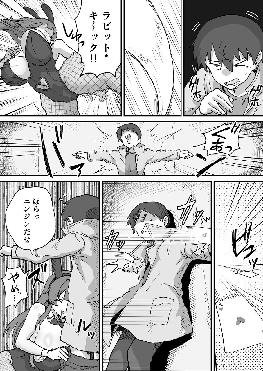 悪の組織の戦闘員バニーガール - サンプル画像 8