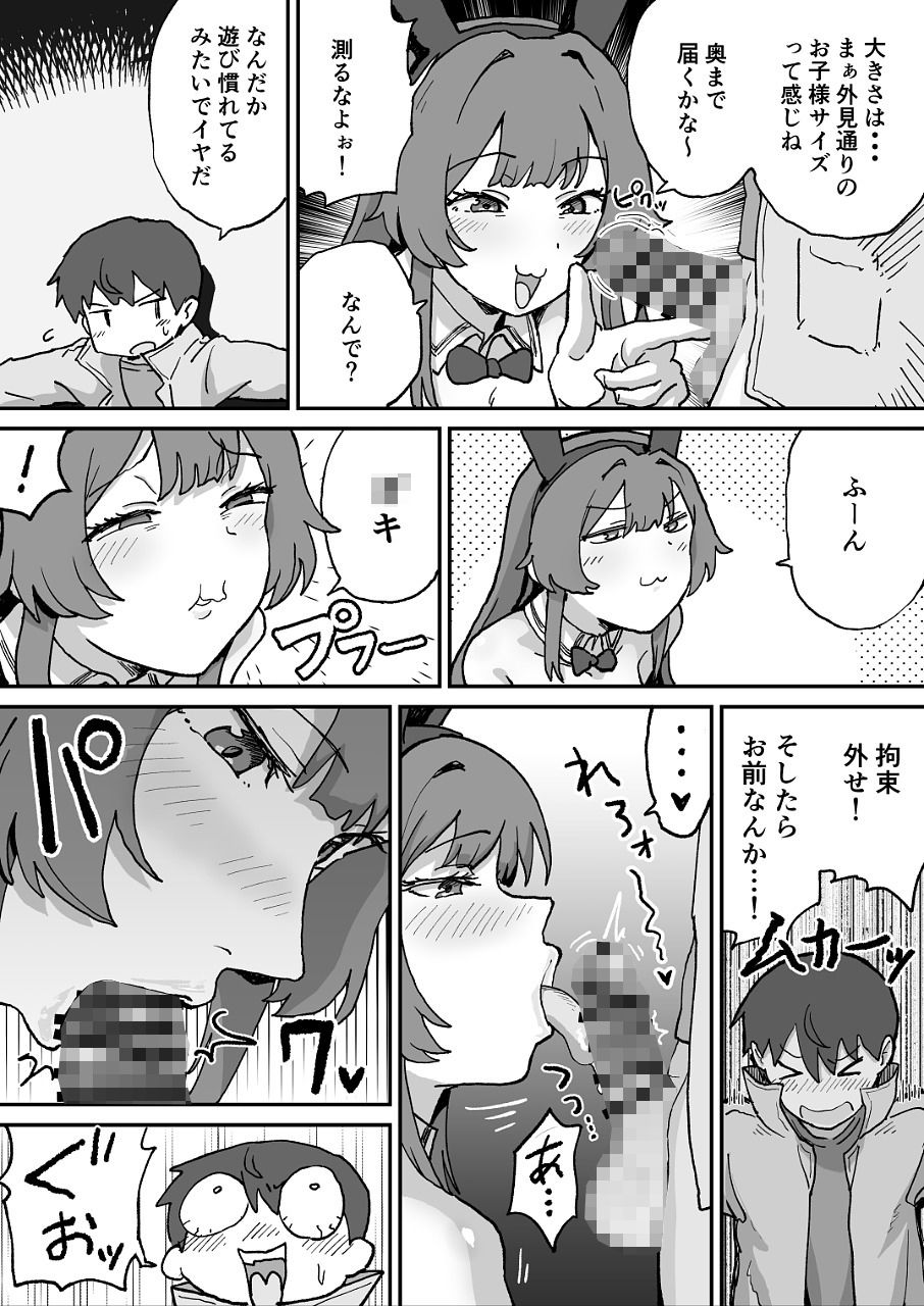 悪の組織の戦闘員バニーガール - サンプル画像 9