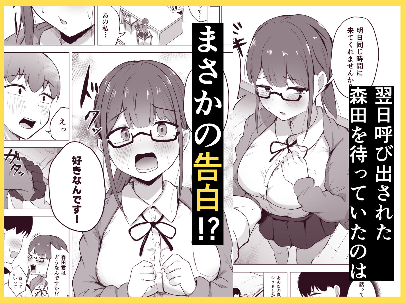 巨乳文学少女に食べられる話 - サンプル画像 2