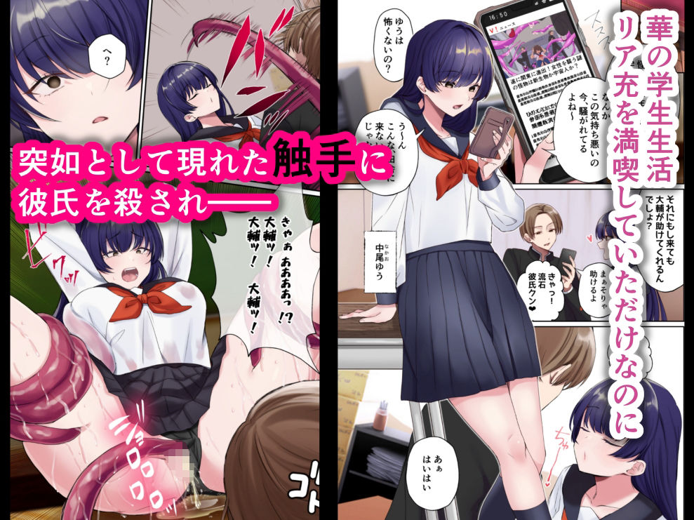 触手侵略学園2 - サンプル画像 1
