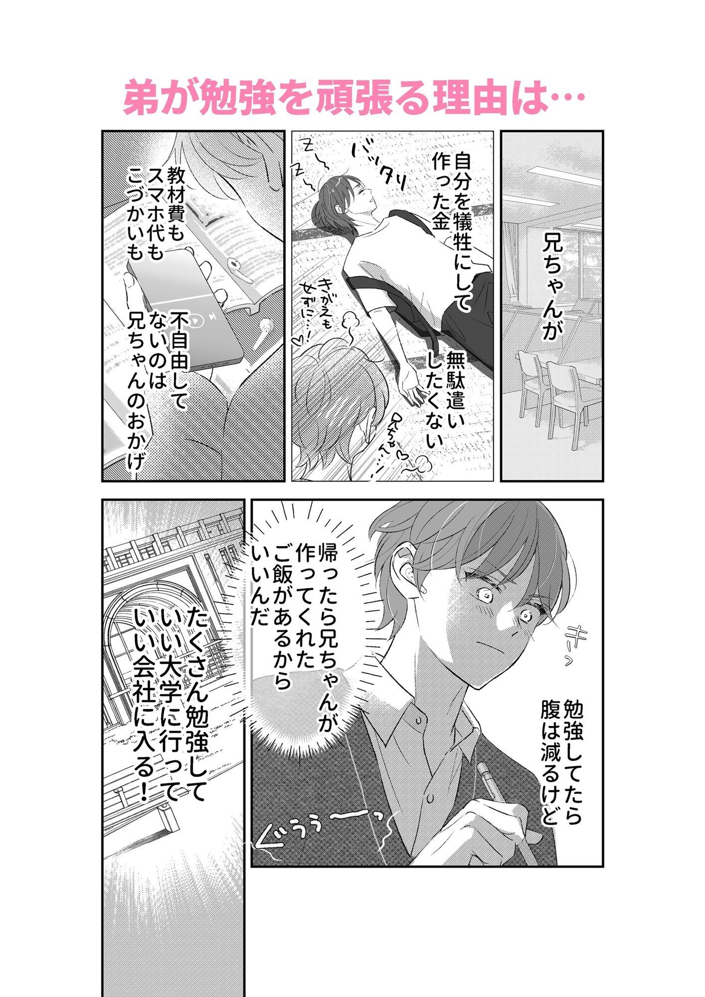 おにいちゃんって呼びたい！4 - サンプル画像 3