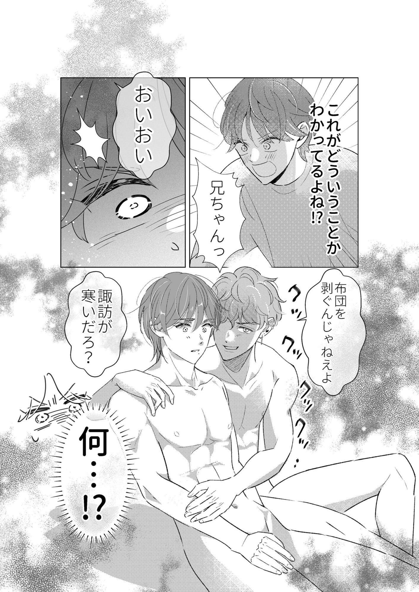おにいちゃんって呼びたい！4 - サンプル画像 6
