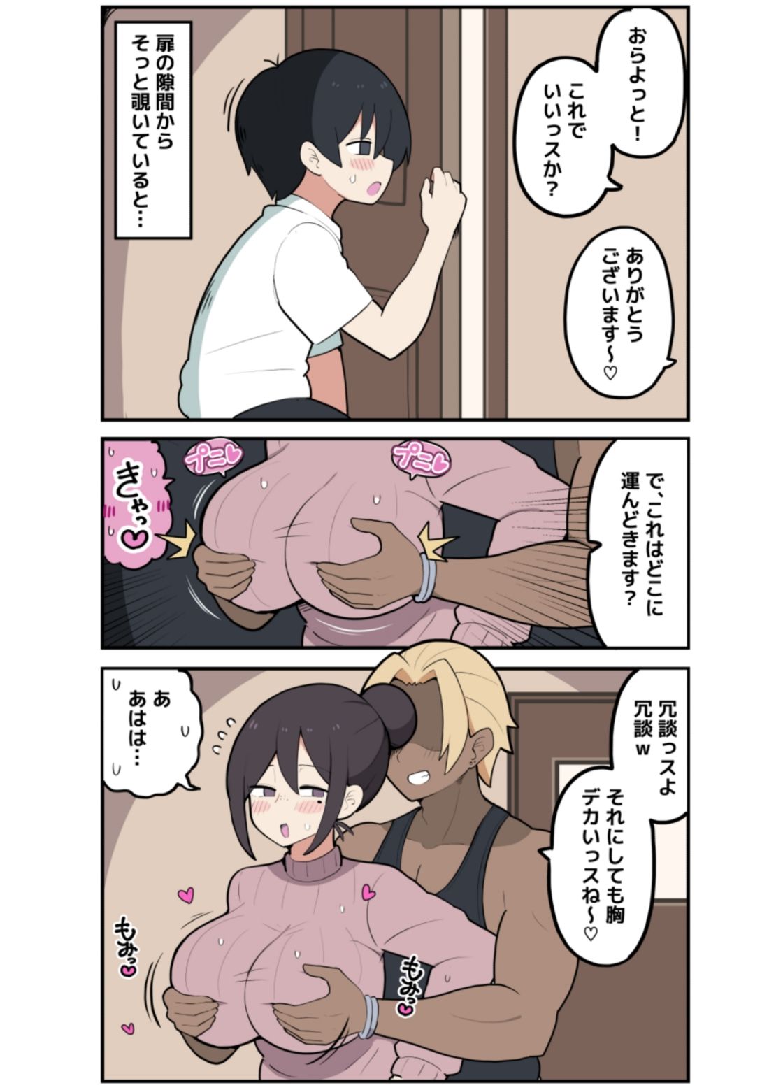 10日後に寝取られる巨乳ママさん（はーと） - サンプル画像 2