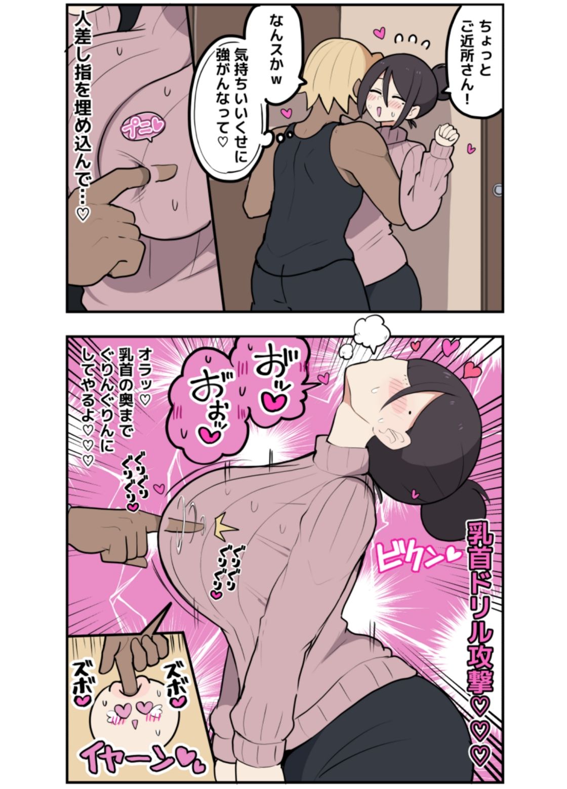 10日後に寝取られる巨乳ママさん（はーと） - サンプル画像 4