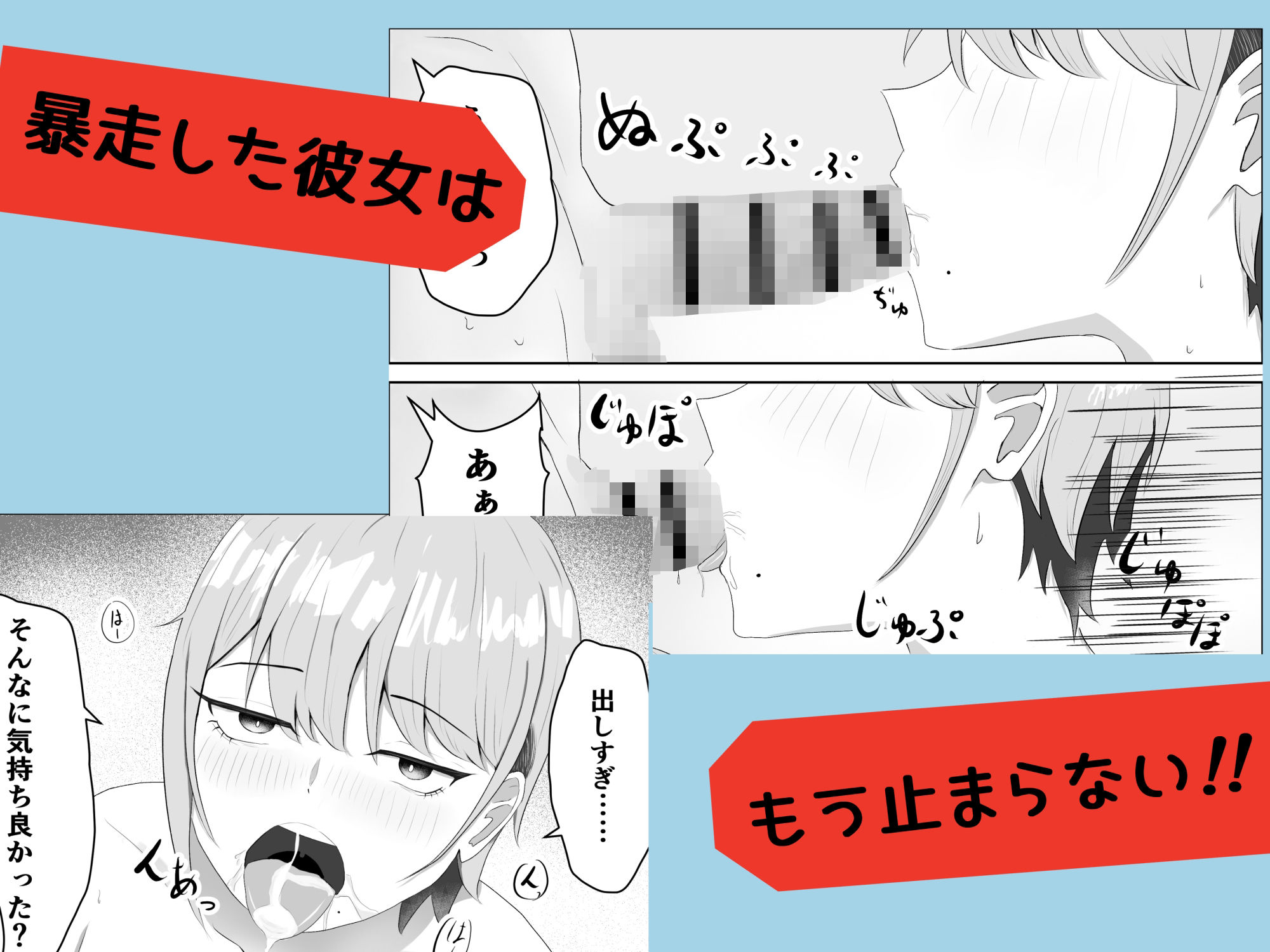 好きな人がいるとバレたら幼馴染に押し倒された - サンプル画像 3