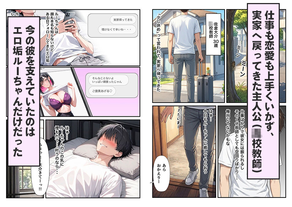 地味な元教え子がギャルエロ垢で俺を誘惑！？寸止め焦らしの後はご褒美イチャラブSEX - サンプル画像 1