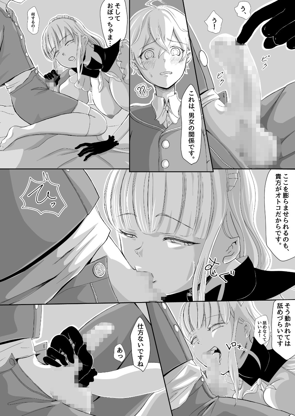 アルフレッド少年の形成 - サンプル画像 1