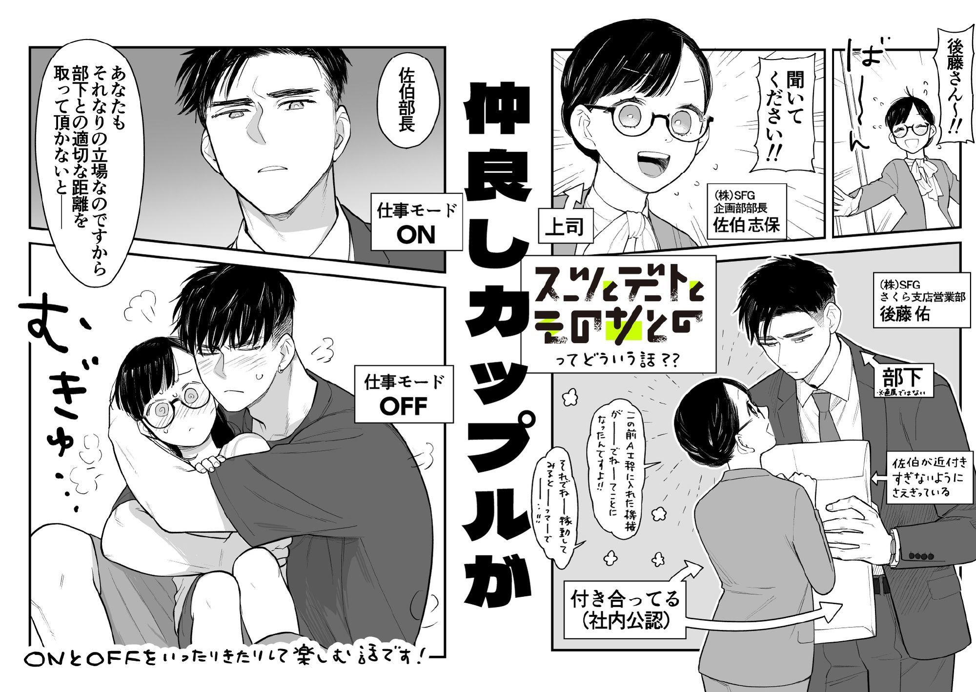 スーツとデートとそのあとホテルにいく。 - サンプル画像 1