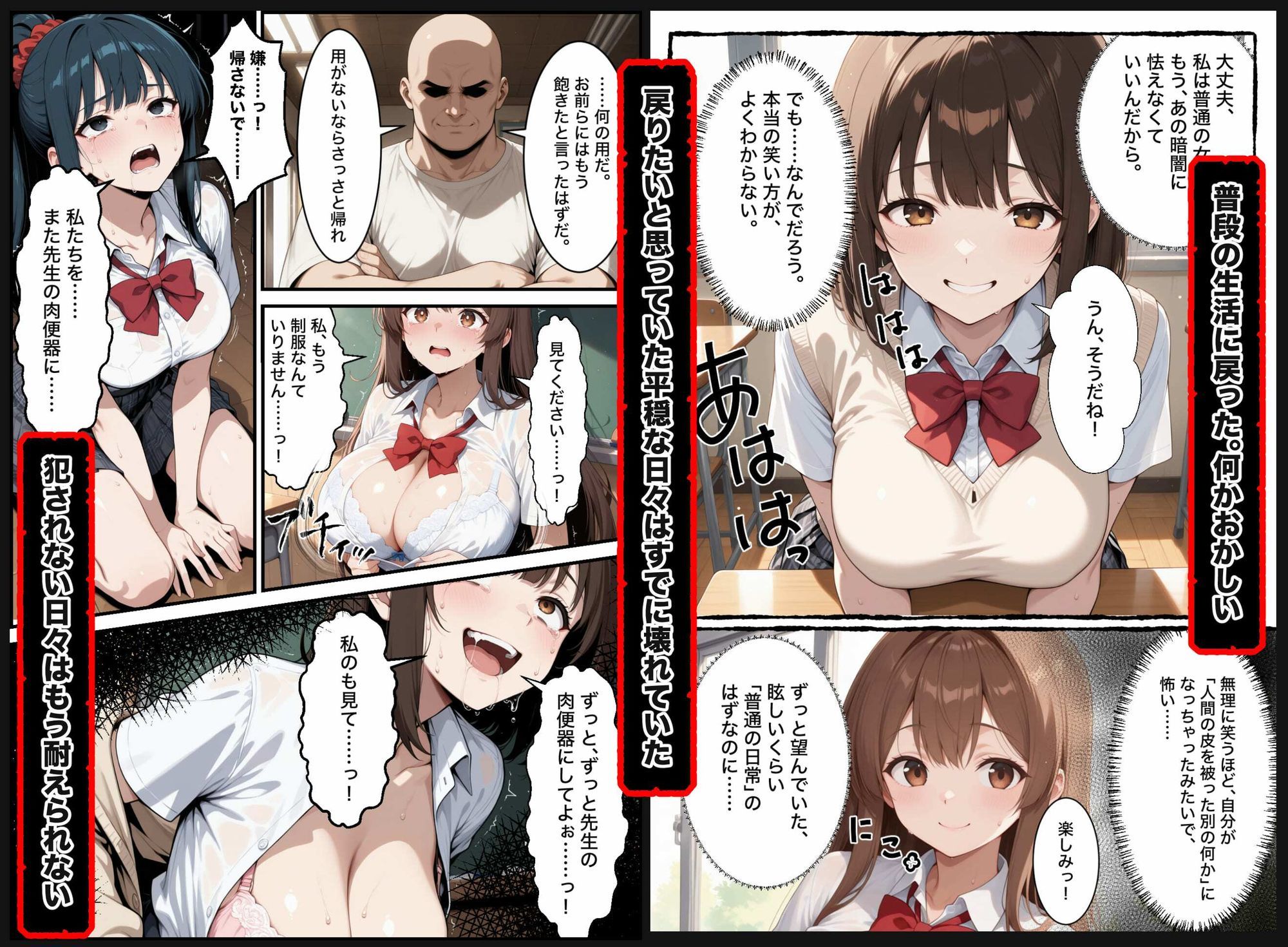 壊された処女  無慈悲生ハメの話 - サンプル画像 6