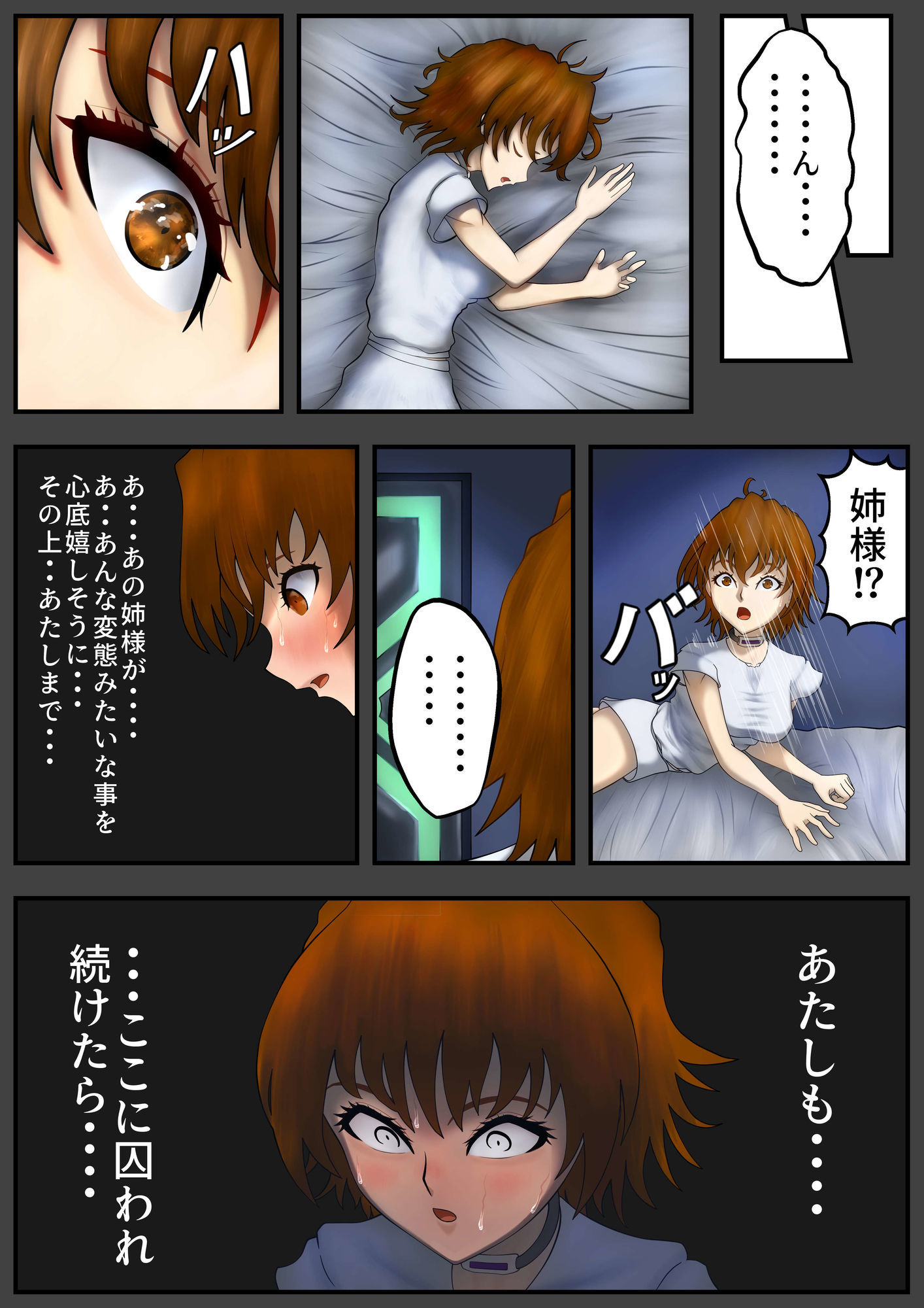 抗う美姫達  Vol.7 - サンプル画像 1
