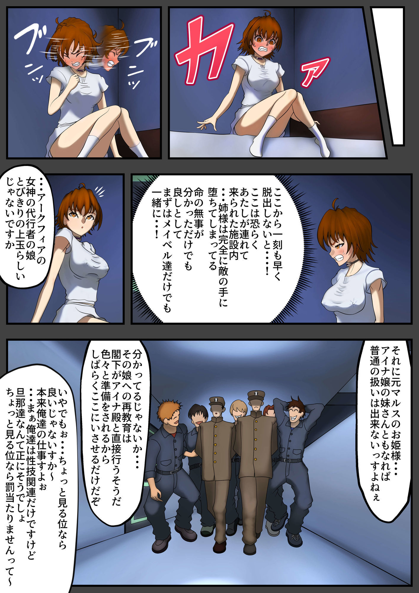 抗う美姫達  Vol.7 - サンプル画像 3