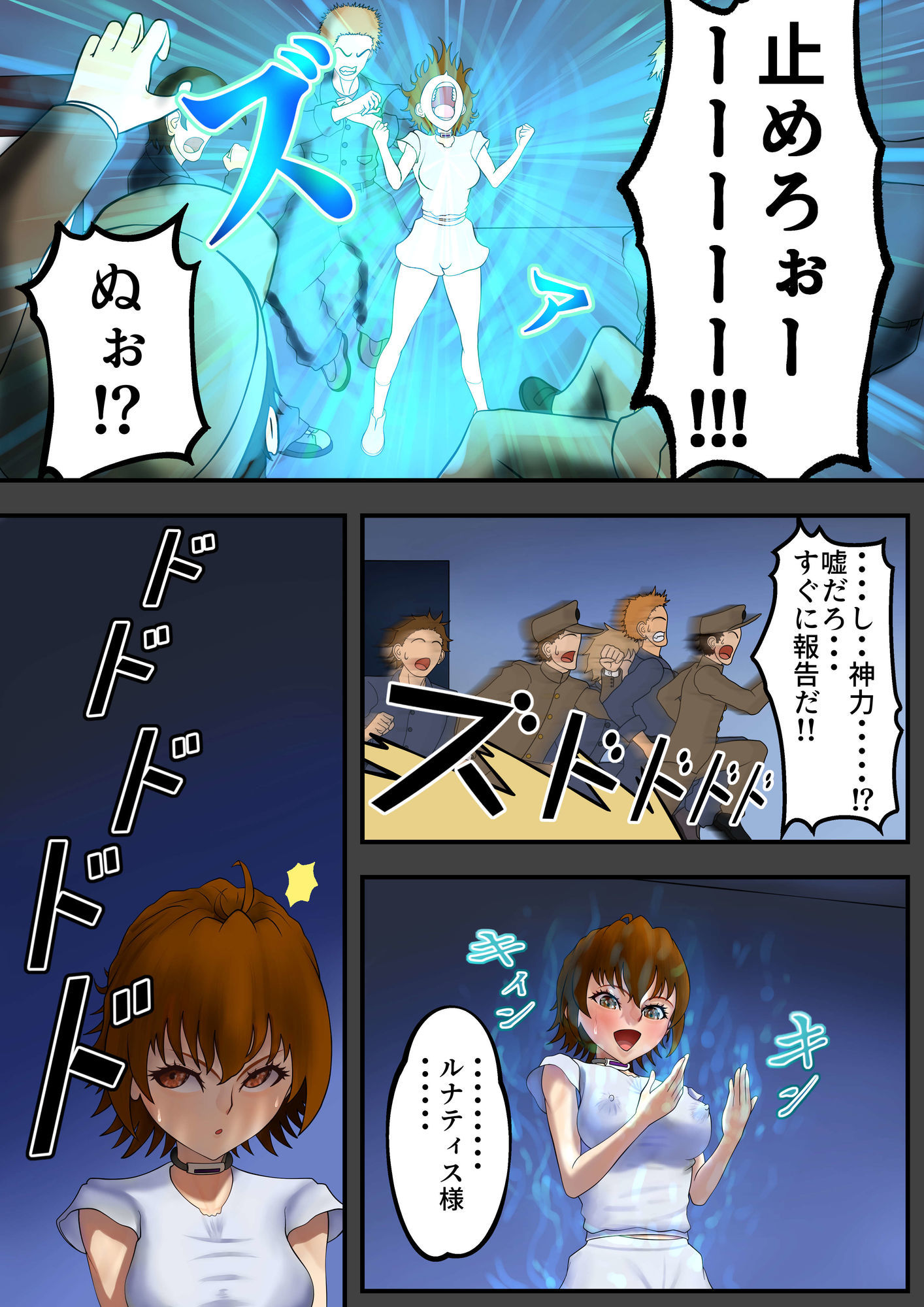 抗う美姫達  Vol.7 - サンプル画像 4