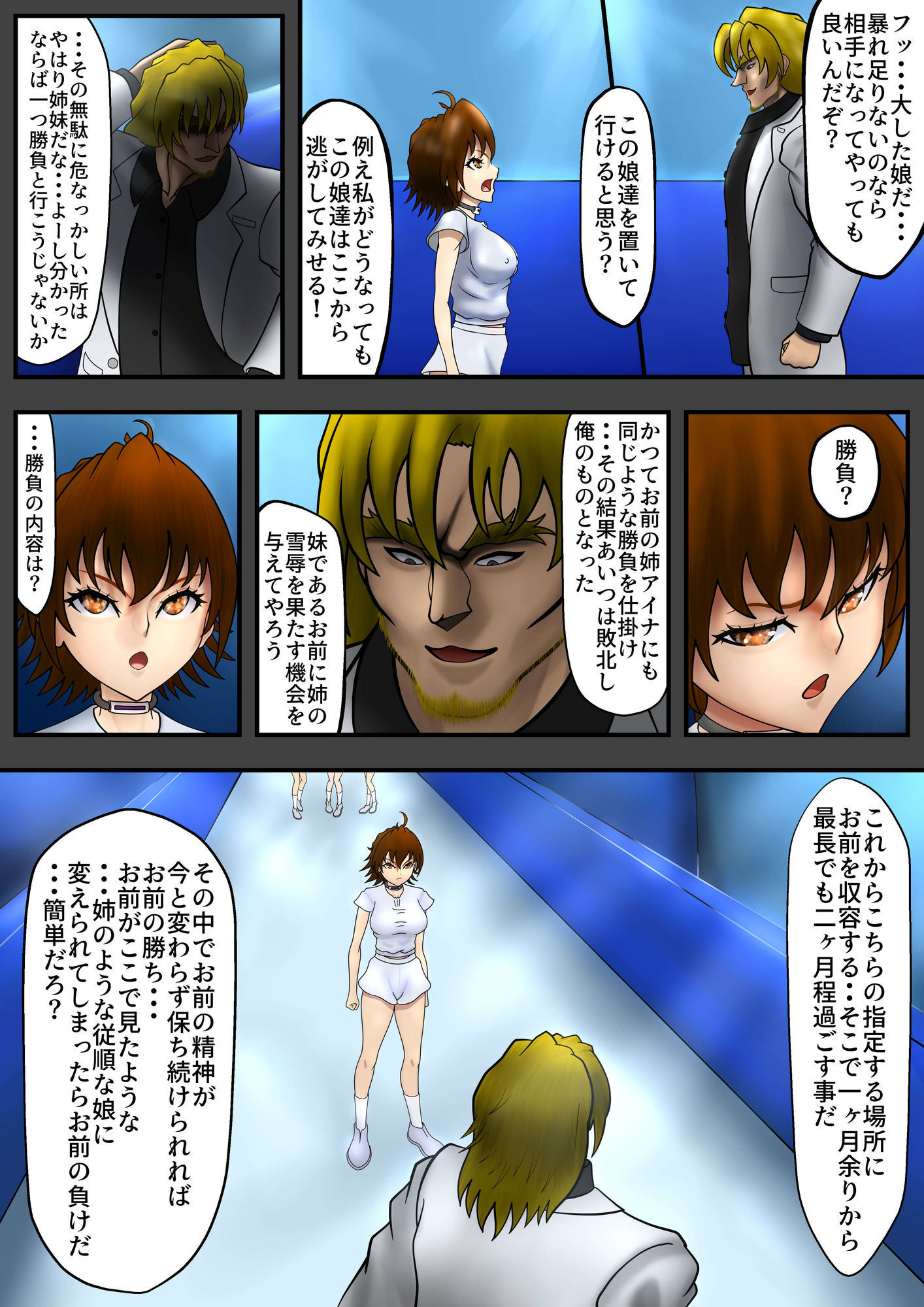 抗う美姫達  Vol.7 - サンプル画像 5