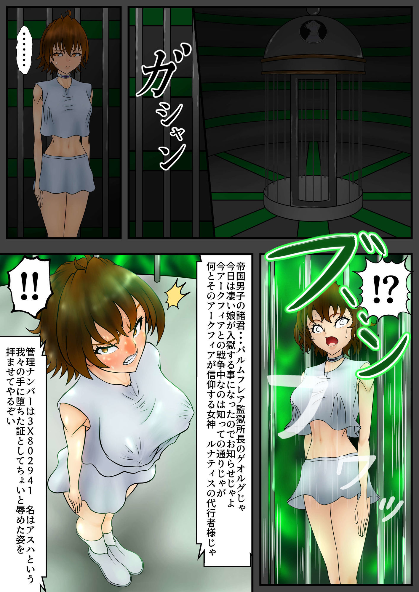 抗う美姫達  Vol.7 - サンプル画像 10
