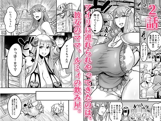 ようこそ！サキュバス街へ≪総集編≫ - サンプル画像 3