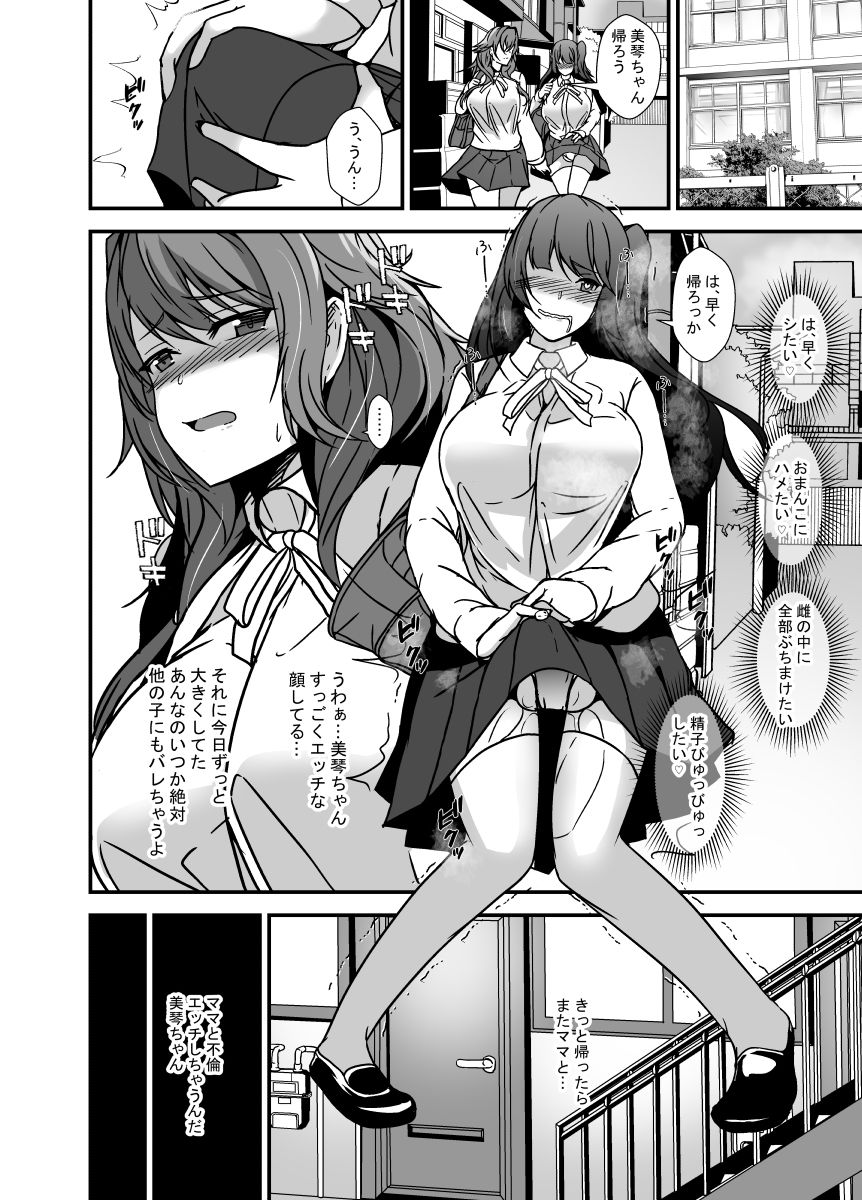 となりの母娘はふたなり娘のおちんぽケース2 - サンプル画像 2