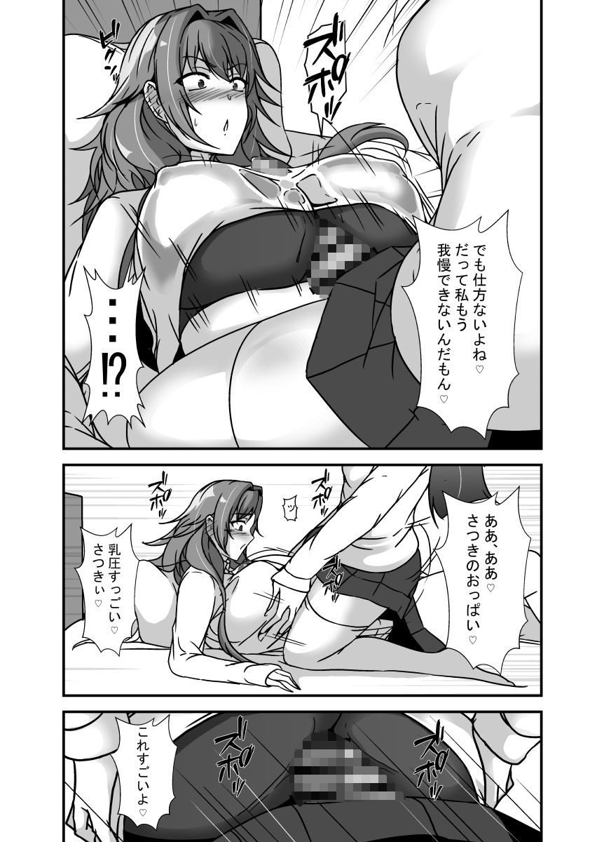 となりの母娘はふたなり娘のおちんぽケース2 - サンプル画像 6