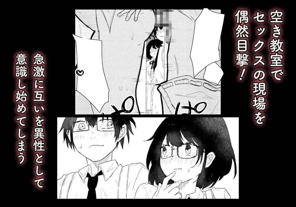オタ友 STEP UP 〜オタク友達の女の子と いちゃらぶセックスをする話〜 - サンプル画像 2