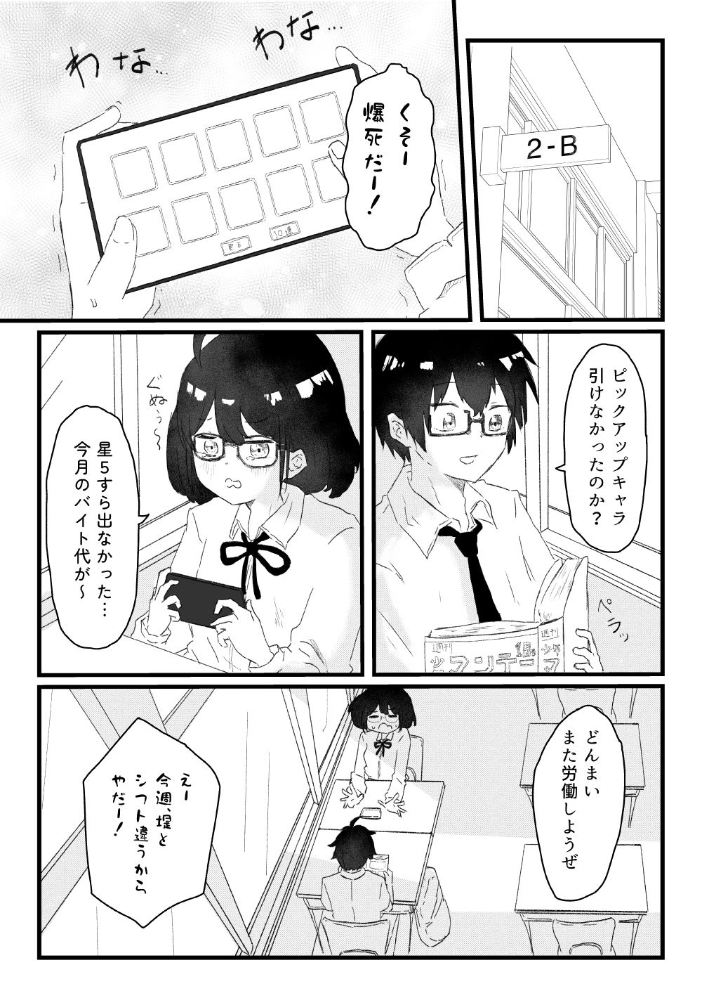 オタ友 STEP UP 〜オタク友達の女の子と いちゃらぶセックスをする話〜 - サンプル画像 5