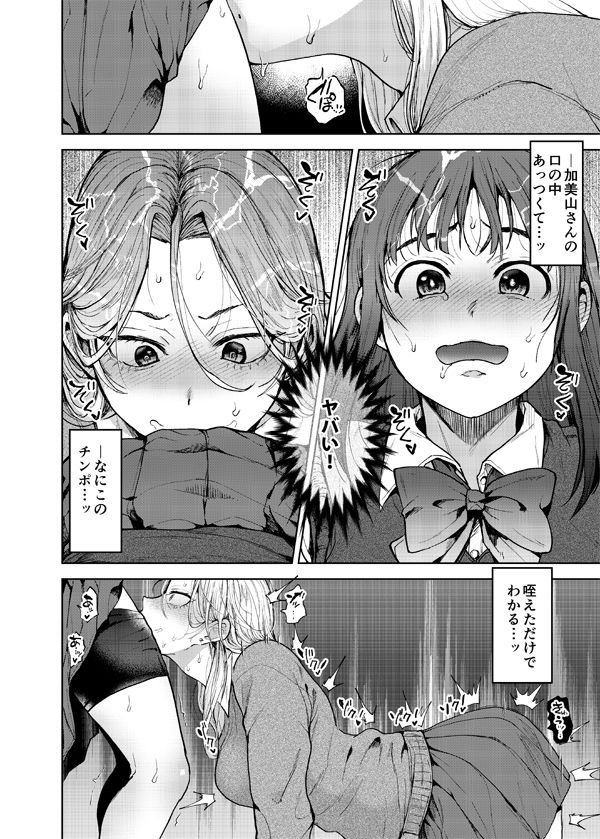 恋する乙女、ふたなりになる。 - サンプル画像 2