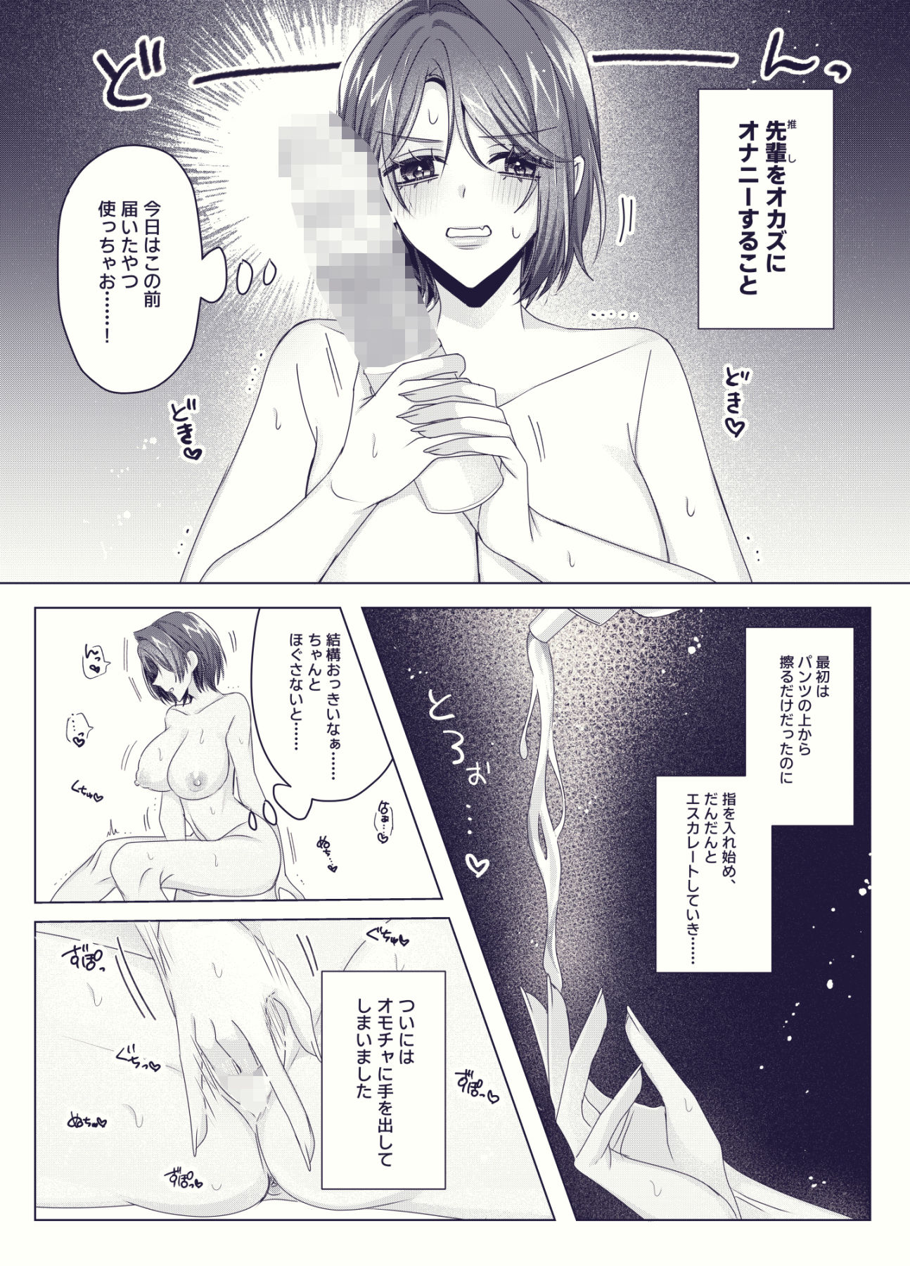 新卒OLちゃんの妄想オナ日記 - サンプル画像 7