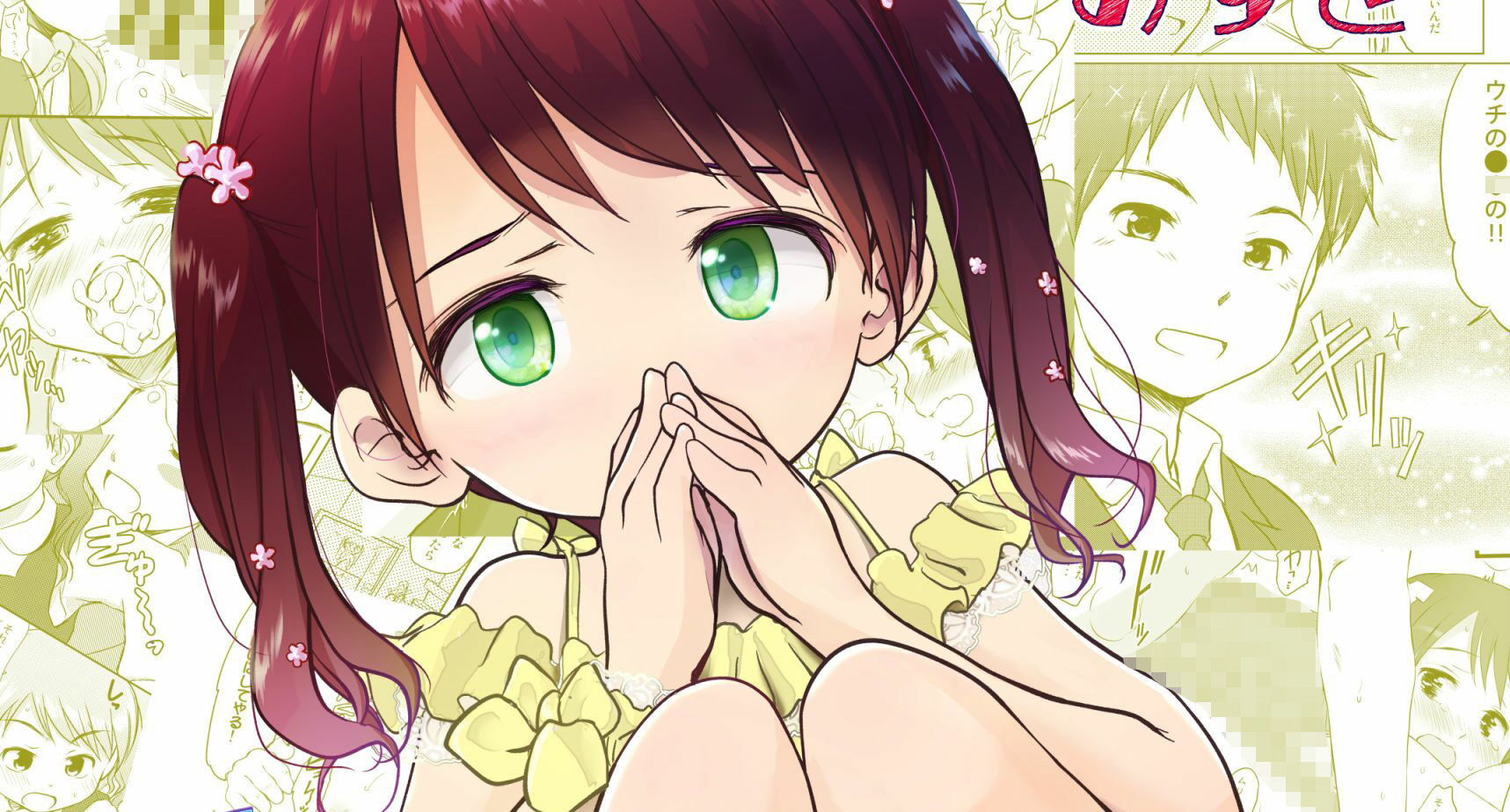 妹はみんなお兄ちゃんが好き！〜みずき〜 - サンプル画像 1