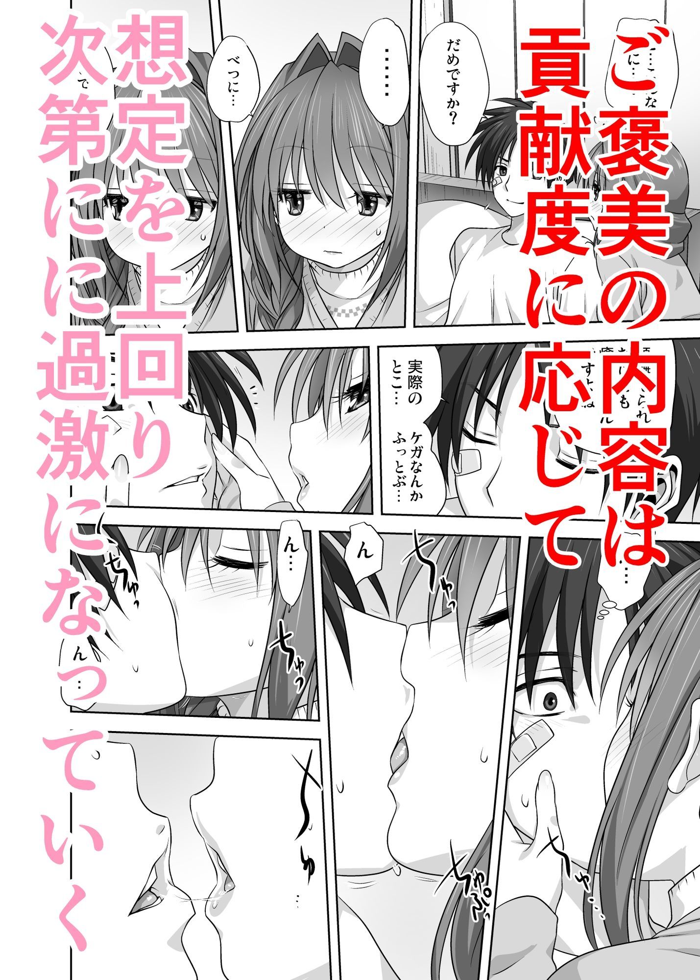 秋子さんといっしょ16 - サンプル画像 3