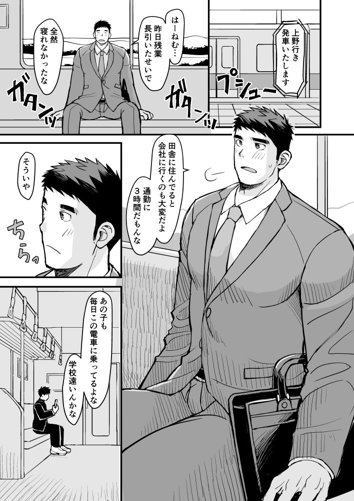朝勃ち！通勤電車のおっさん - サンプル画像 1