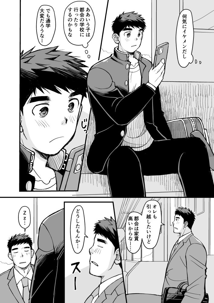 朝勃ち！通勤電車のおっさん - サンプル画像 2