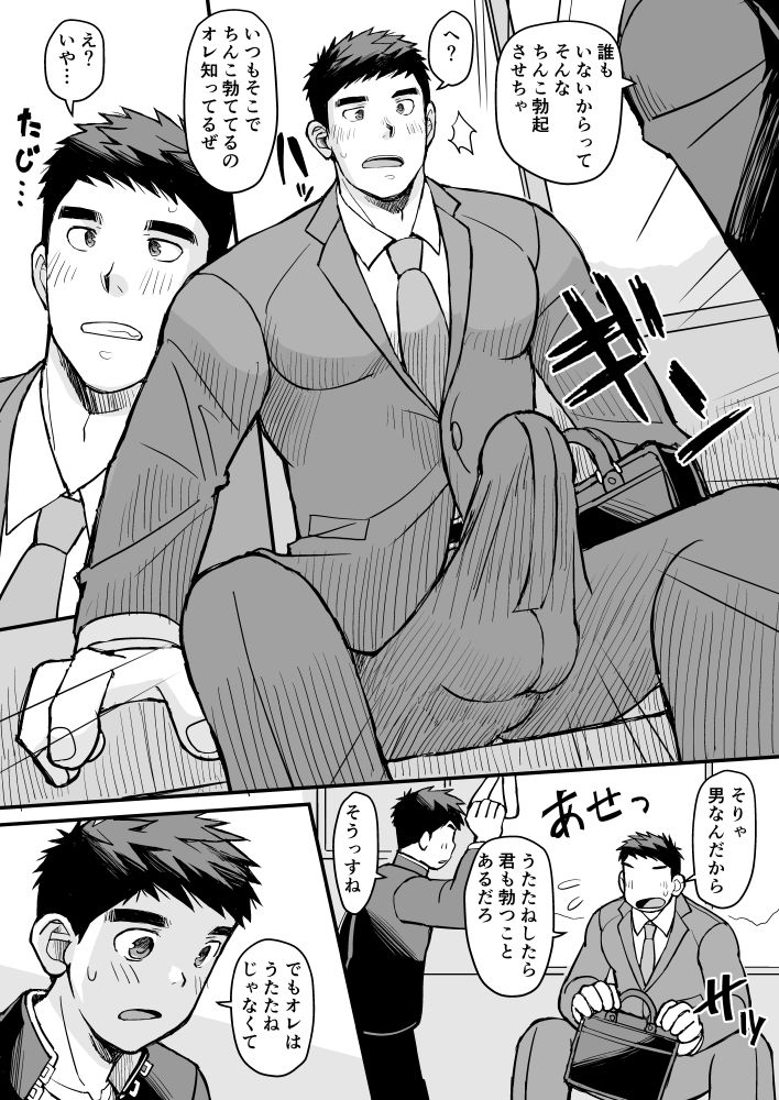 朝勃ち！通勤電車のおっさん - サンプル画像 4