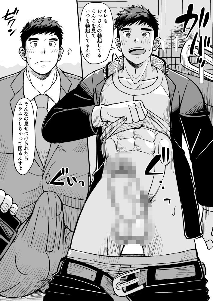 朝勃ち！通勤電車のおっさん - サンプル画像 5