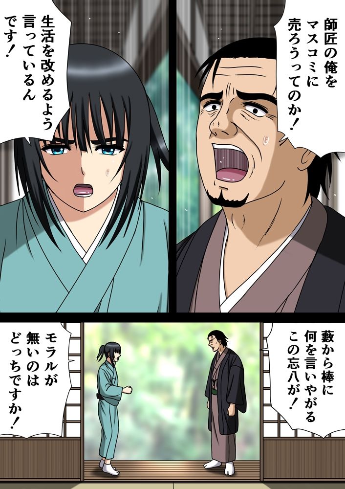 まん臭こわい - サンプル画像 1