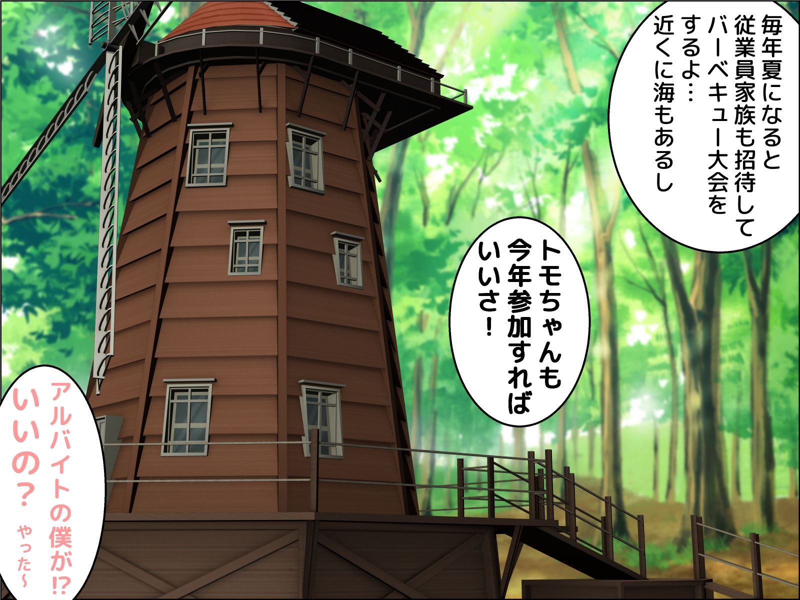 最高の花嫁  山編 - サンプル画像 3