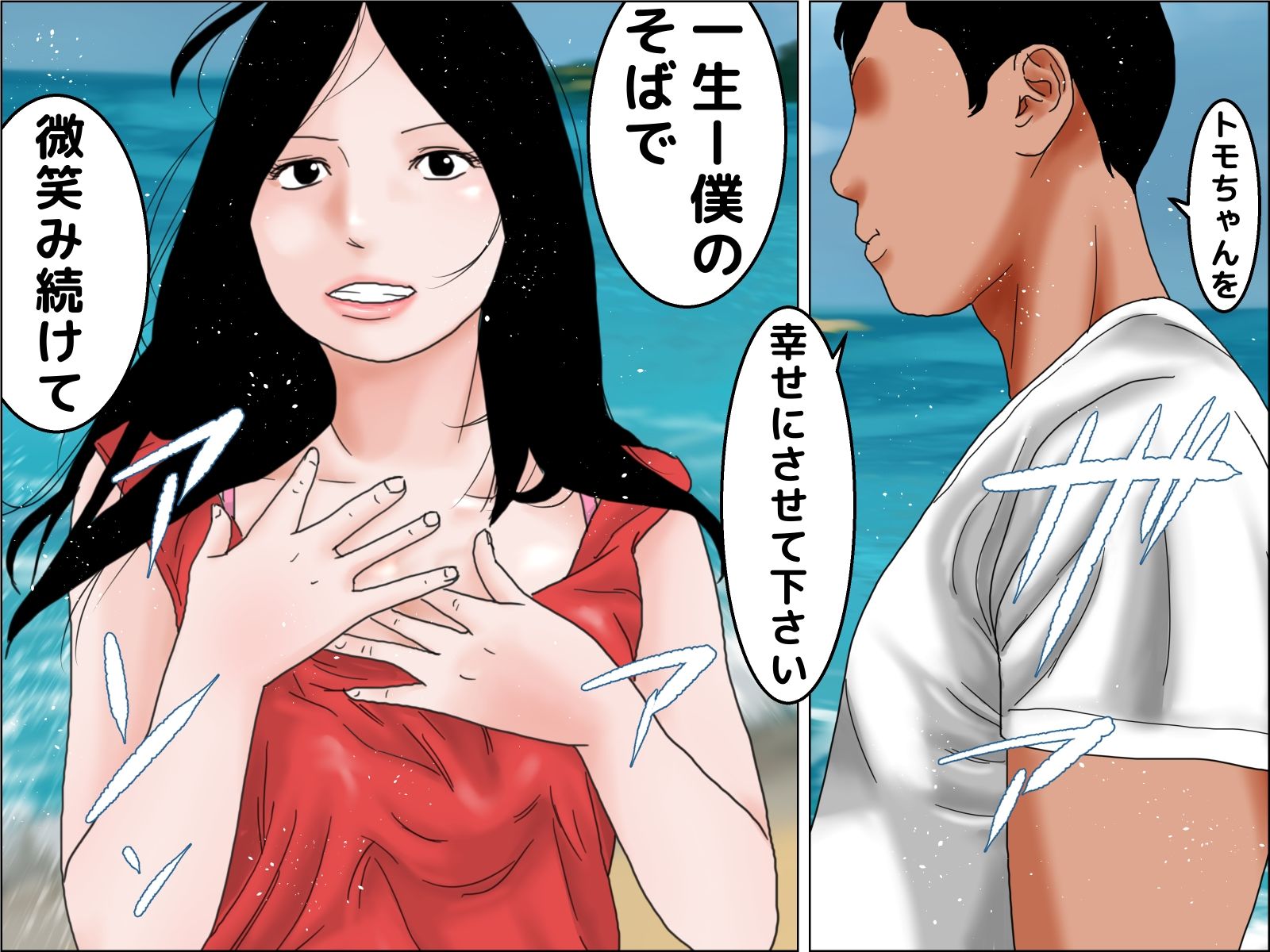 最高の花嫁  山編 - サンプル画像 9