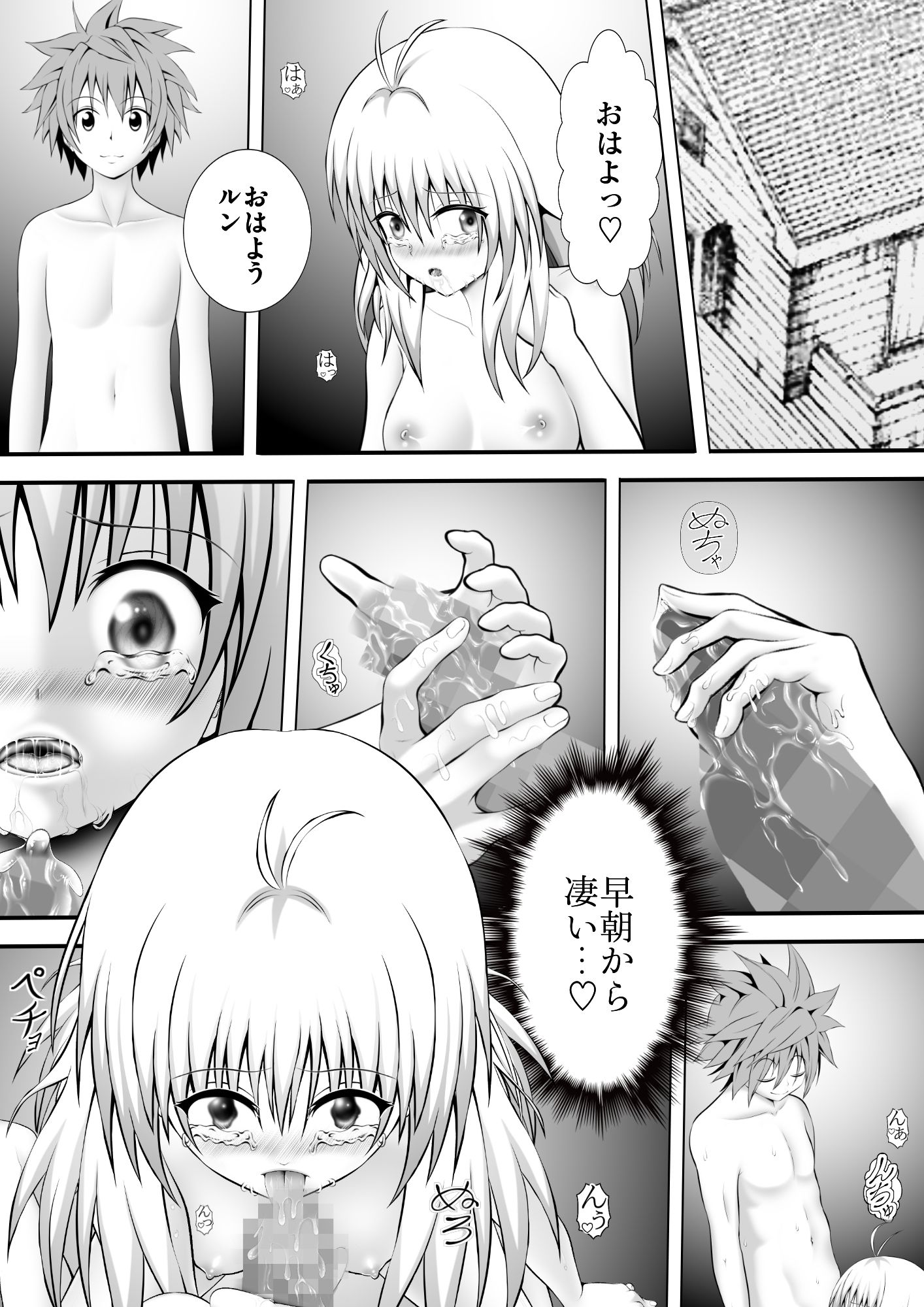 あらぶる〜アイドルの秘め事〜 - サンプル画像 1