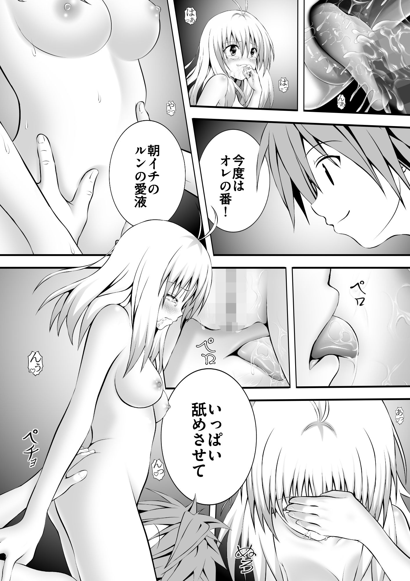 あらぶる〜アイドルの秘め事〜 - サンプル画像 2