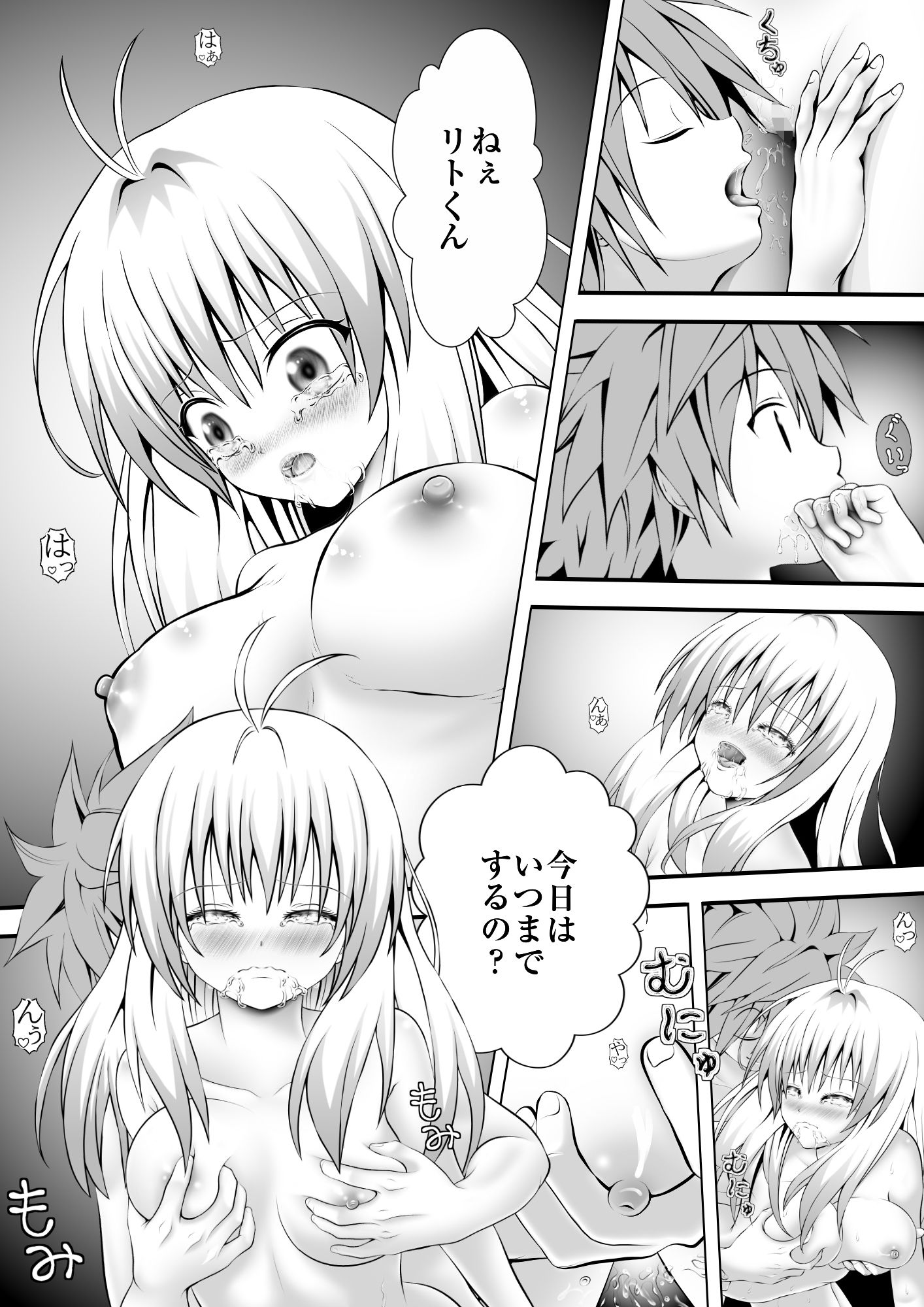 あらぶる〜アイドルの秘め事〜 - サンプル画像 3