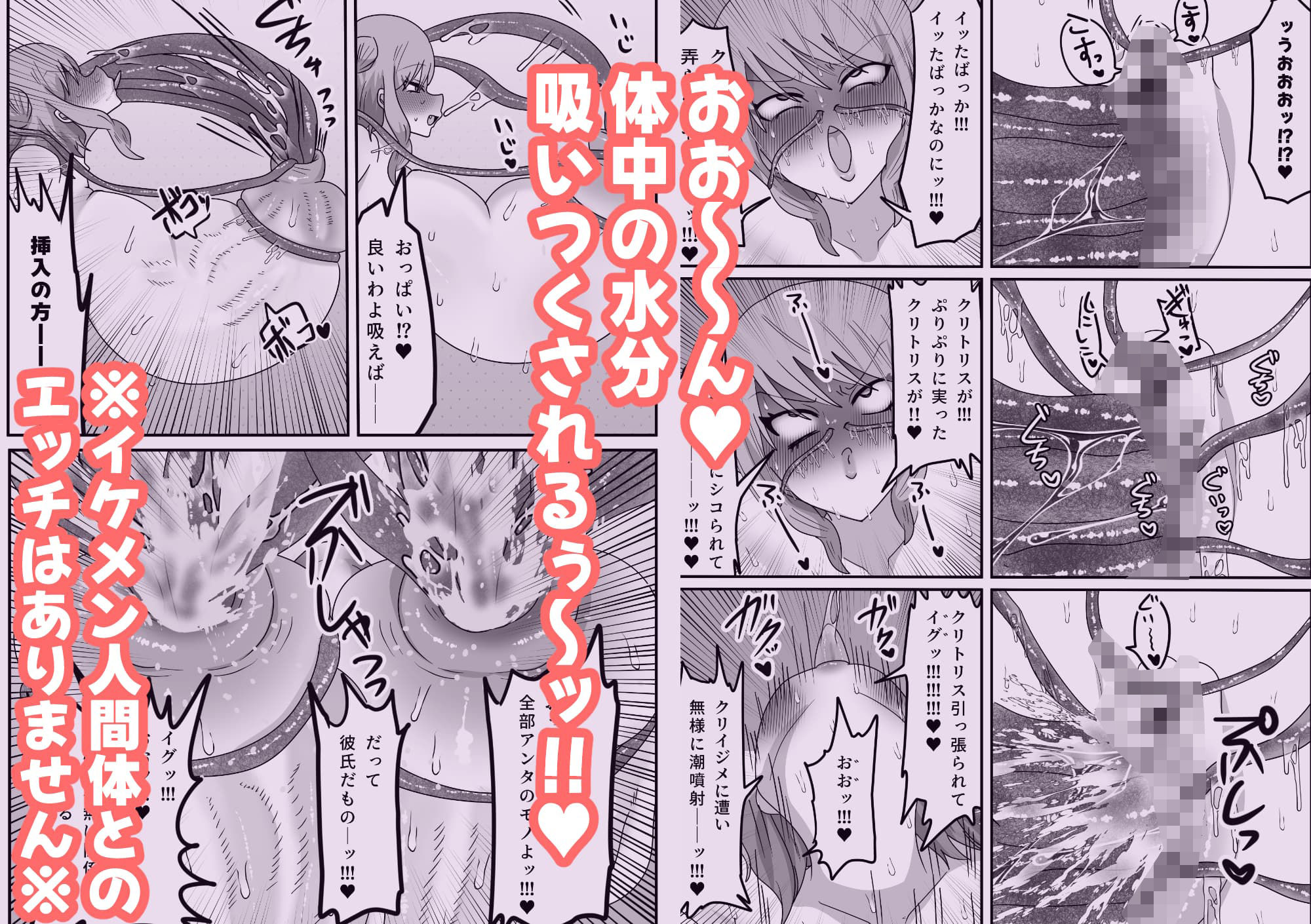 恋人召喚で現れたのは…触手！？触手と純愛ラブラブエッチ！？ - サンプル画像 4