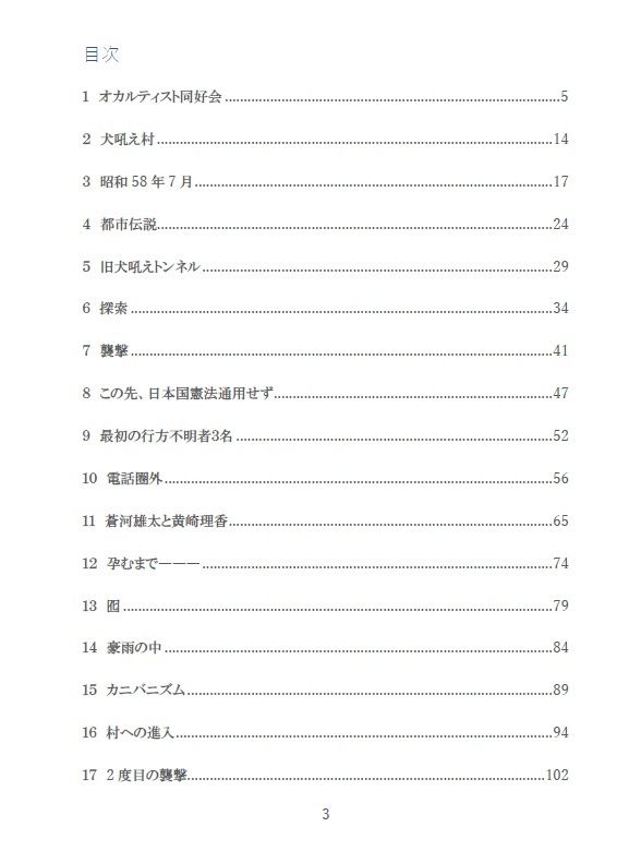 彷徨える村 - サンプル画像 3