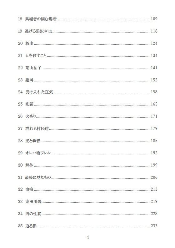 彷徨える村 - サンプル画像 4