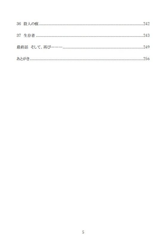 彷徨える村 - サンプル画像 5