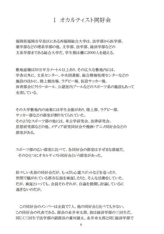 彷徨える村 - サンプル画像 6