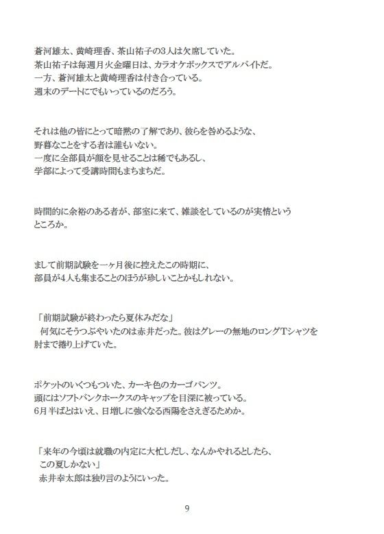 彷徨える村 - サンプル画像 9