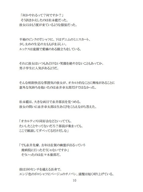 彷徨える村 - サンプル画像 10