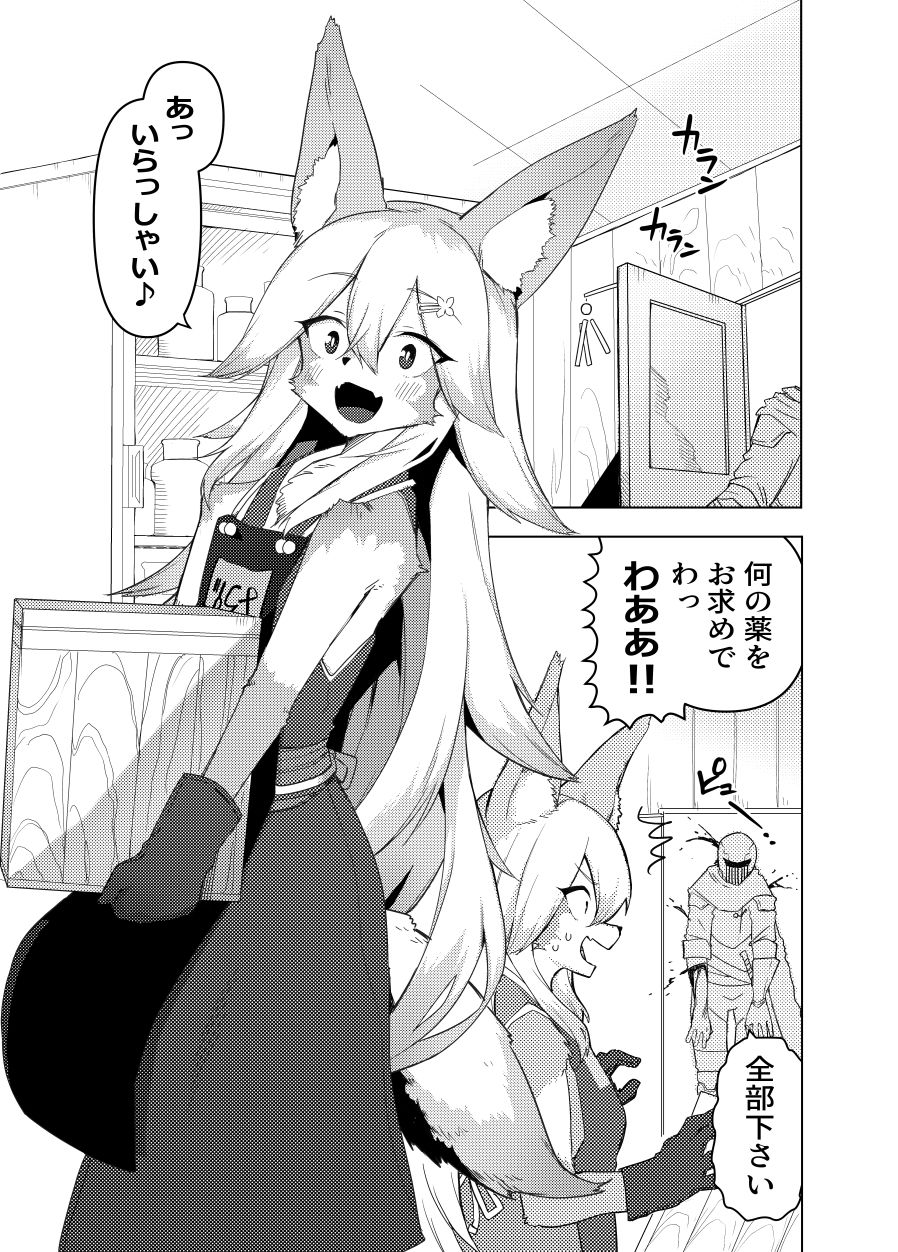 エナさんは500歳で発情期 - サンプル画像 1