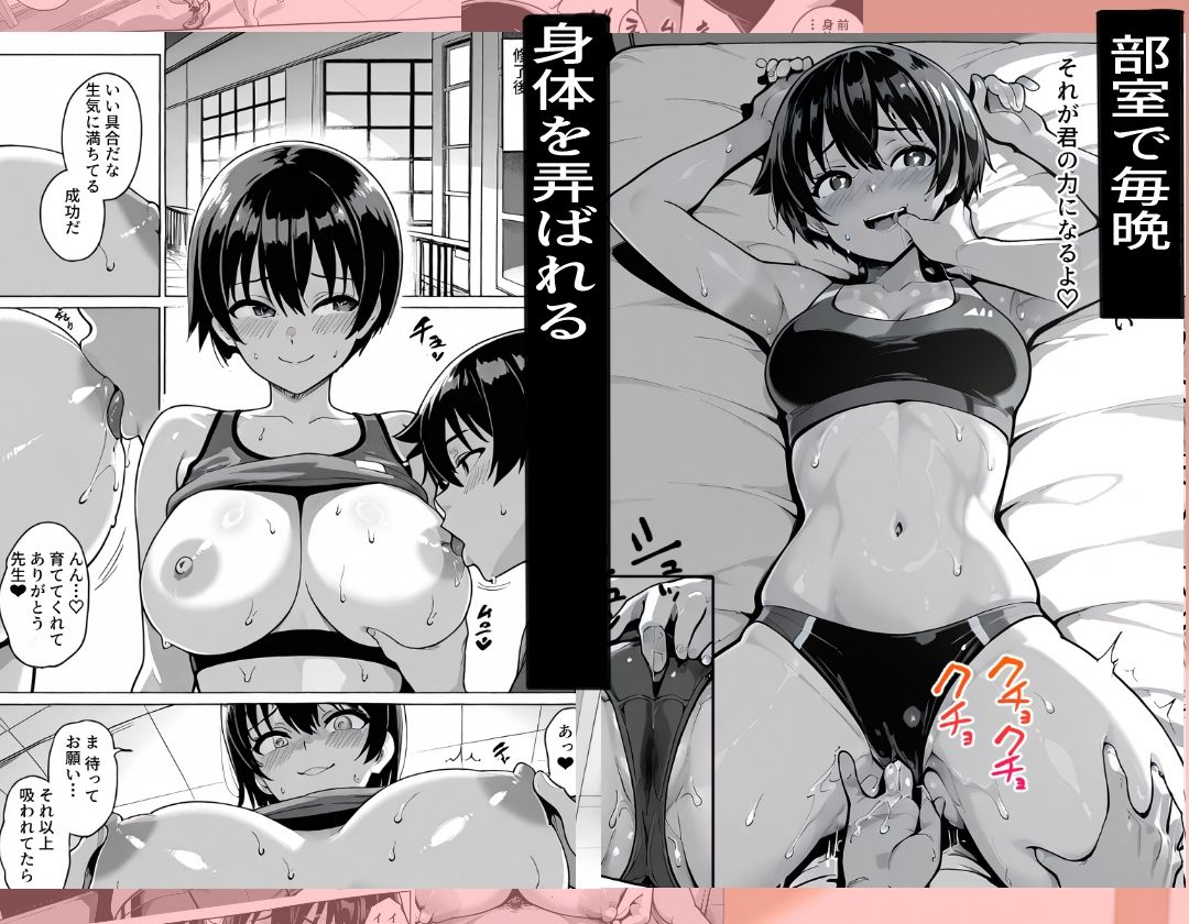 部室で孕むまで〜ストイック陸上部員の肉体改造〜 - サンプル画像 2