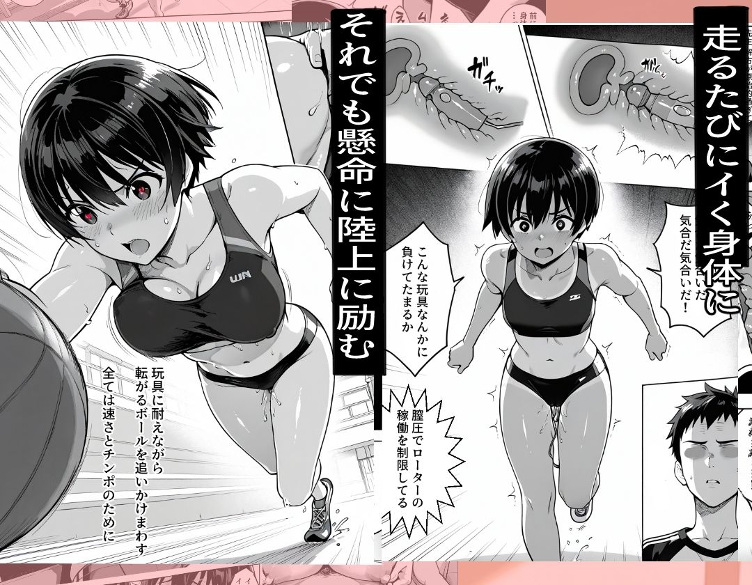 部室で孕むまで〜ストイック陸上部員の肉体改造〜 - サンプル画像 3