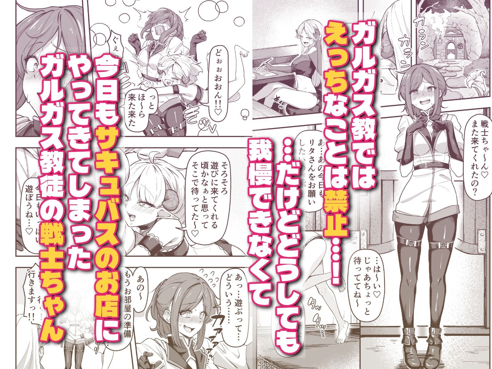 いっぱいこちょこちょしてあげるからお潮いっぱいぴゅっぴゅして！ - サンプル画像 1