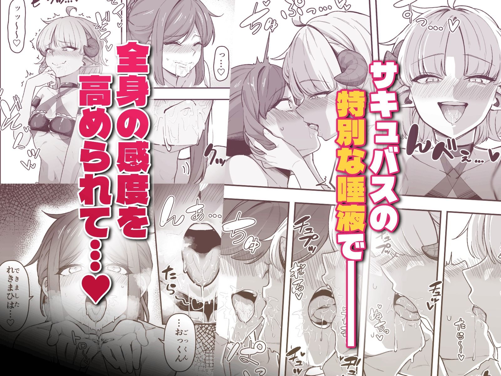 いっぱいこちょこちょしてあげるからお潮いっぱいぴゅっぴゅして！ - サンプル画像 2